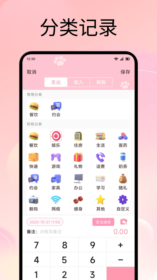 ���Ĵ�(���Ƽ�������)v1.3 ��Ѱ��ͼ3