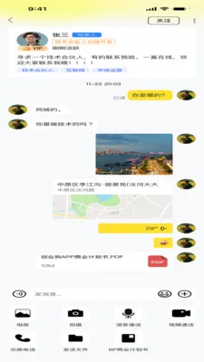 ��ҵ����׿���ֻ���v1.0.0 �ֻ����ͼ2