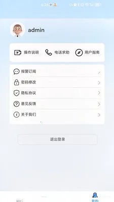 ��Ŀ������׿���ֻ���v1.0.0 �ֻ����ͼ2
