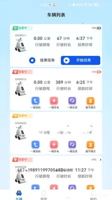 ��Ŀ������׿���ֻ���v1.0.0 �ֻ����ͼ1