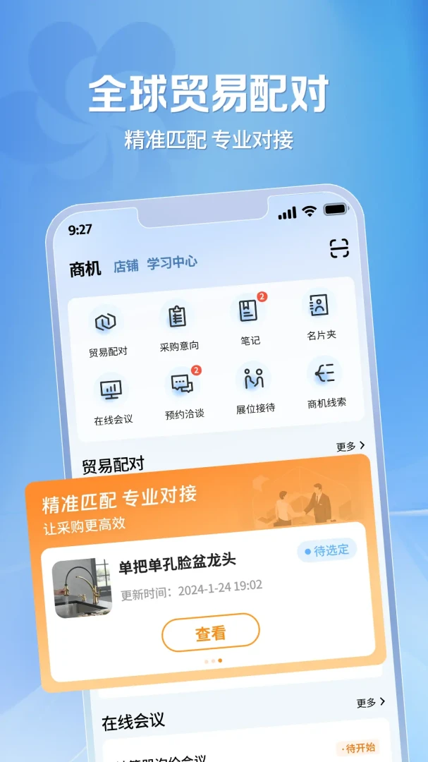 �㽻�ṩӦ��(�㽻��APP����)v2.1.38 �ٷ������ͼ3
