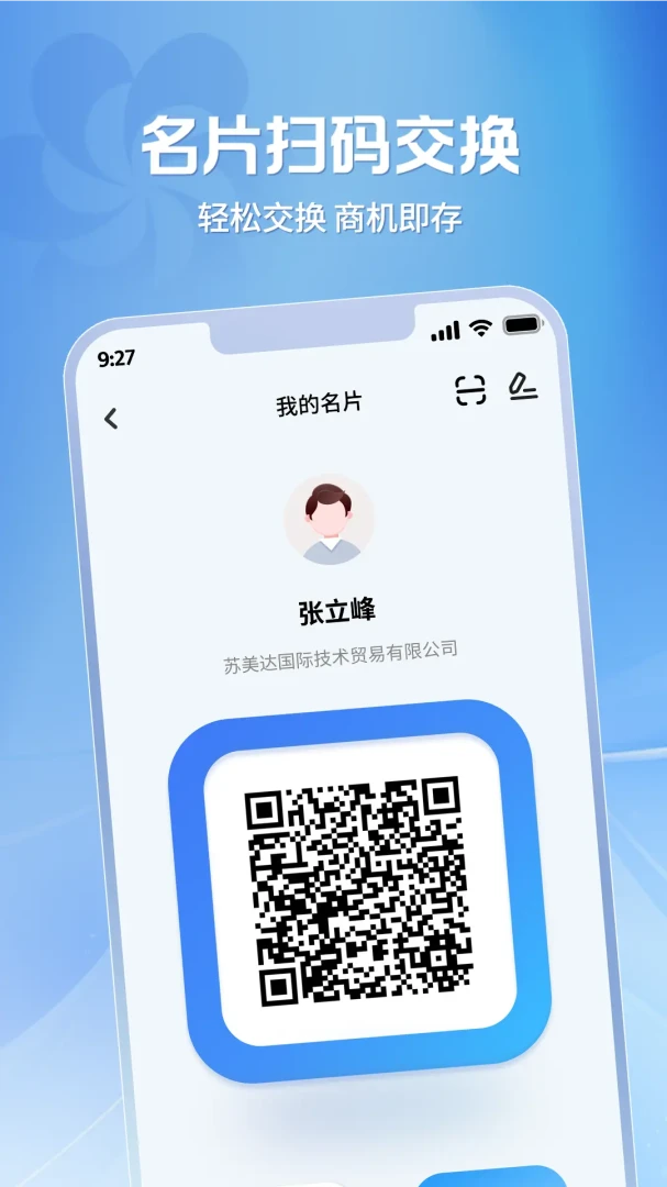 �㽻�ṩӦ��(�㽻��APP����)v2.1.38 �ٷ������ͼ0