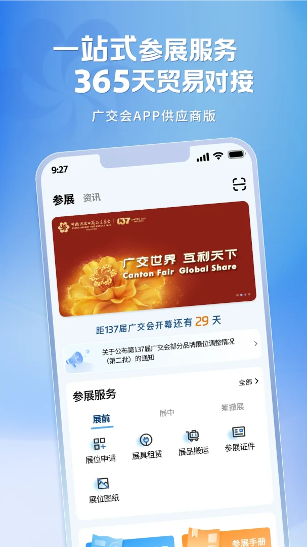 �㽻�ṩӦ��(�㽻��APP����)v2.1.38 �ٷ������ͼ2