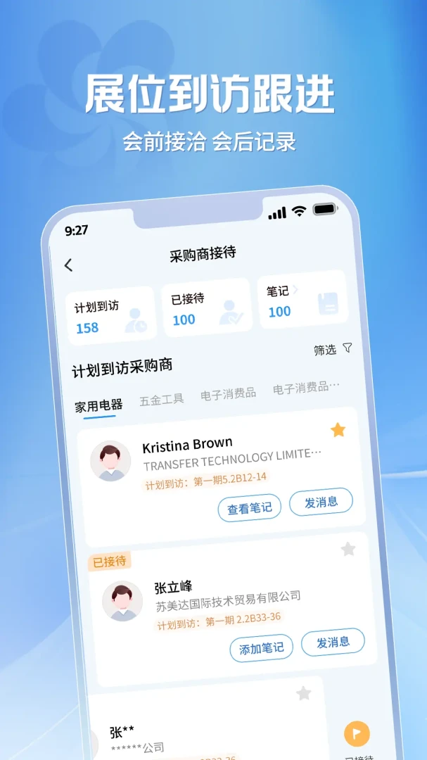 �㽻�ṩӦ��(�㽻��APP����)v2.1.38 �ٷ������ͼ1