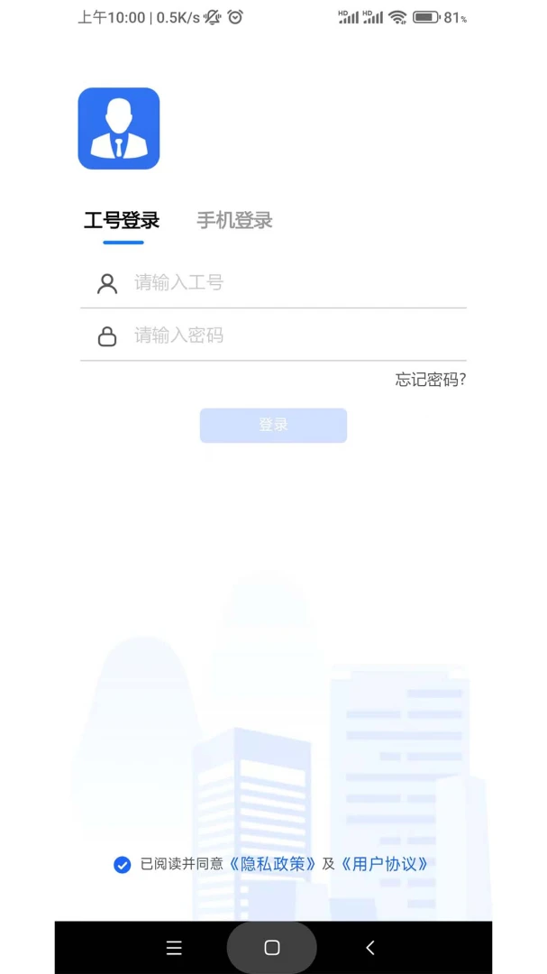 �¼�԰�����������ֻ���v2.1.4 �ٷ������ͼ2