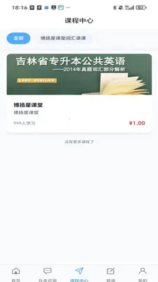 �����ǿ���(����ѧϰƽ̨)v2.1.6 �ٷ������ͼ1