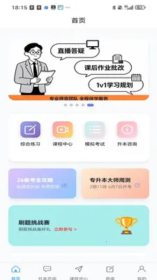 �����ǿ���(����ѧϰƽ̨)v2.1.6 �ٷ������ͼ0