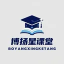 博扬星课堂(在线学习平台)