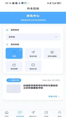 �����ǿ���(����ѧϰƽ̨)v2.1.6 �ٷ������ͼ3