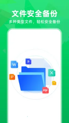 �����¼����΢����(�๦�ܱ��ݼ���APP)v1.0.2 �ٷ������ͼ0
