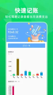 �����¼����΢����(�๦�ܱ��ݼ���APP)v1.0.2 �ٷ������ͼ3
