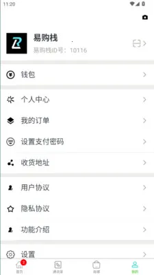 �׹�ջ(��ʱͨѶ����ƽ̨)v1.2.3 �ֻ����ͼ0