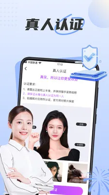 ����ͬ�����˽���(��������APP)v5.4.1 ��׿���ͼ0