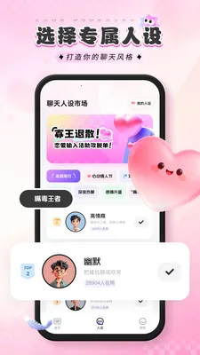 密恋聊天键盘(智能聊天键盘)v1.0.0 免费版截图2