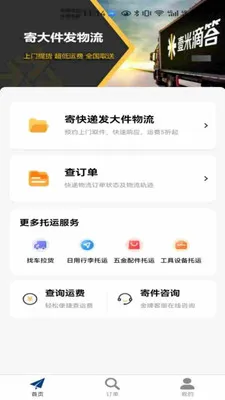 �������2026���°汾v28 �ٷ������ͼ2
