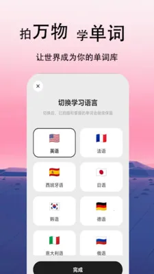 CapWord��׿���ֻ���v1.2.0 ��Ѱ��ͼ2
