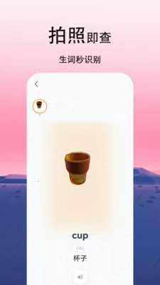 CapWord��׿���ֻ���v1.2.0 ��Ѱ��ͼ1