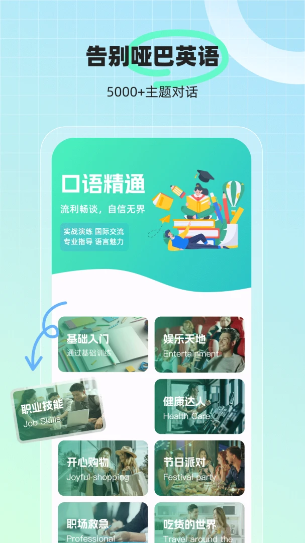 AI������̰�׿���ֻ���v1.6.4 �ٷ������ͼ0