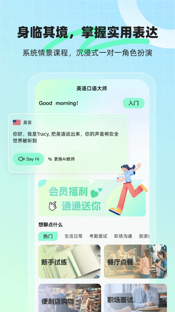 AI������̰�׿���ֻ���v1.6.4 �ٷ������ͼ1