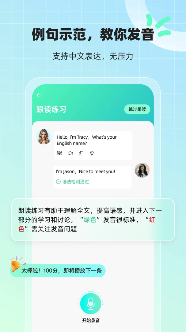 AI������̰�׿���ֻ���v1.6.4 �ٷ������ͼ2