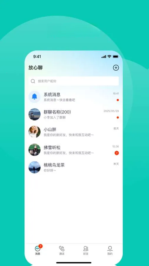 �����������ֻ���v1.4.4 ��׿���ͼ2
