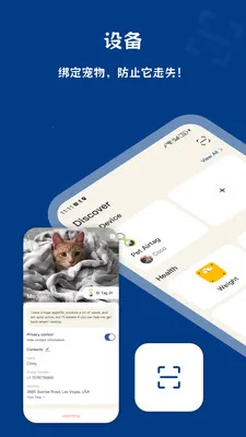 PawView2026官方最新版本v1.2.0 免费版截图3