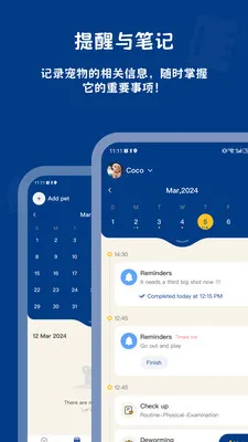 PawView2026官方最新版本v1.2.0 免费版截图2