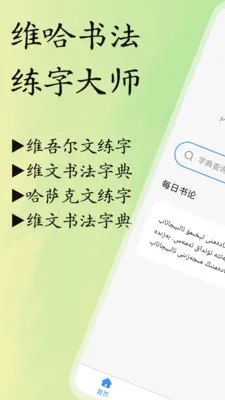 ά���鷨���ִ�ʦ(�����������ֹ���)v1.0.8 �ٷ������ͼ3