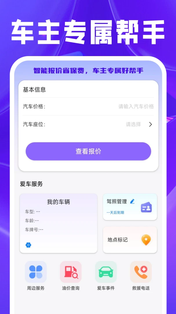 ת�ֻ���ƽ̨(����ȫ������)v1.0.3 �ֻ����ͼ1