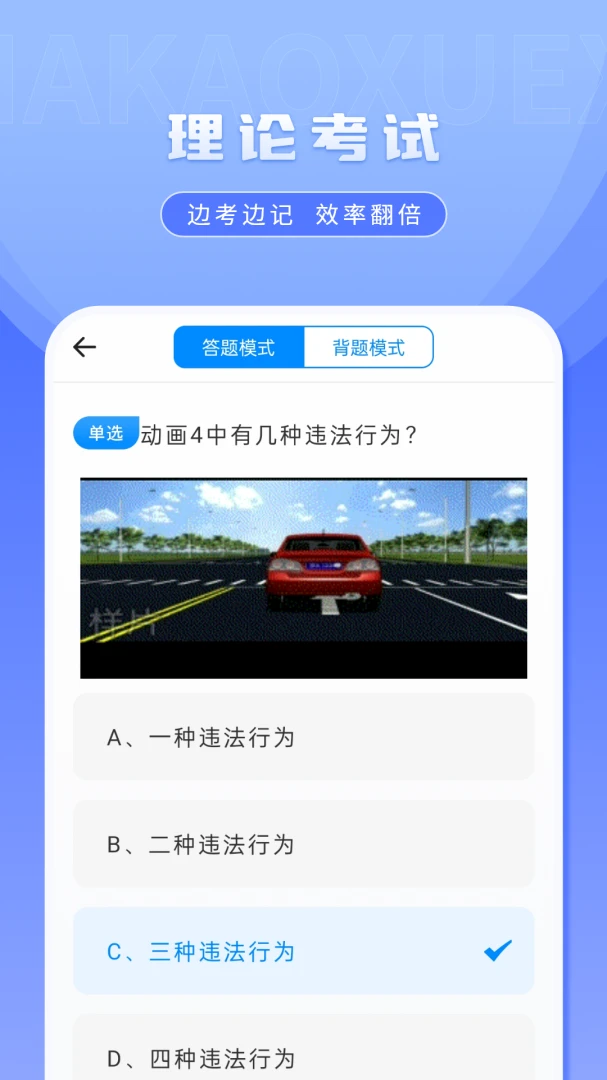 科一考试最新手机版v2.2.0 官方正版截图3