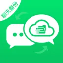 云微记录聊天备份最新手机版