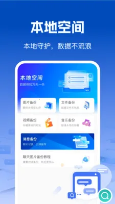 ��΢��¼���챸�������ֻ���v1.0.2 �ٷ������ͼ3