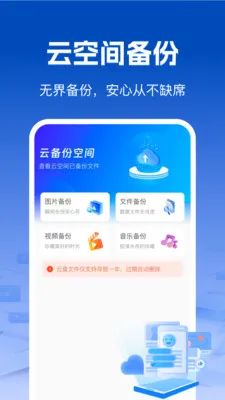 ��΢��¼���챸�������ֻ���v1.0.2 �ٷ������ͼ0