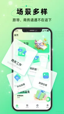 I上日语安卓版手机版v1.0.3 免费版截图2