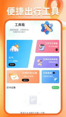 �����ͼ����(����һվʽ����)v1.0.6 �ֻ����ͼ0