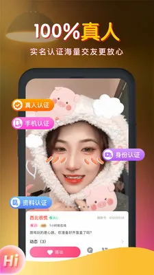ů����Ƶ����(�����ѵ�APP)v4.51.130 �ֻ����ͼ3