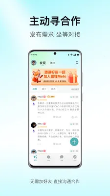 ����Meta(������Ϣƽ̨)v1.3 �ٷ������ͼ0