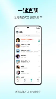 ����Meta(������Ϣƽ̨)v1.3 �ٷ������ͼ1