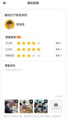 ��Ϊ��ʦ��(�ŵ���� APP)v2.0.12 �ٷ������ͼ0