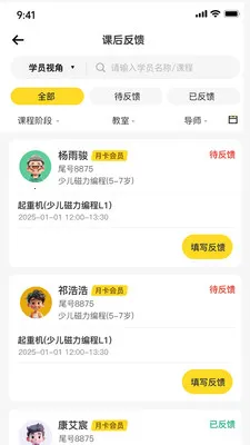 ��Ϊ��ʦ��(�ŵ���� APP)v2.0.12 �ٷ������ͼ3