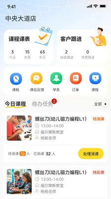 ��Ϊ��ʦ��(�ŵ���� APP)v2.0.12 �ٷ������ͼ1