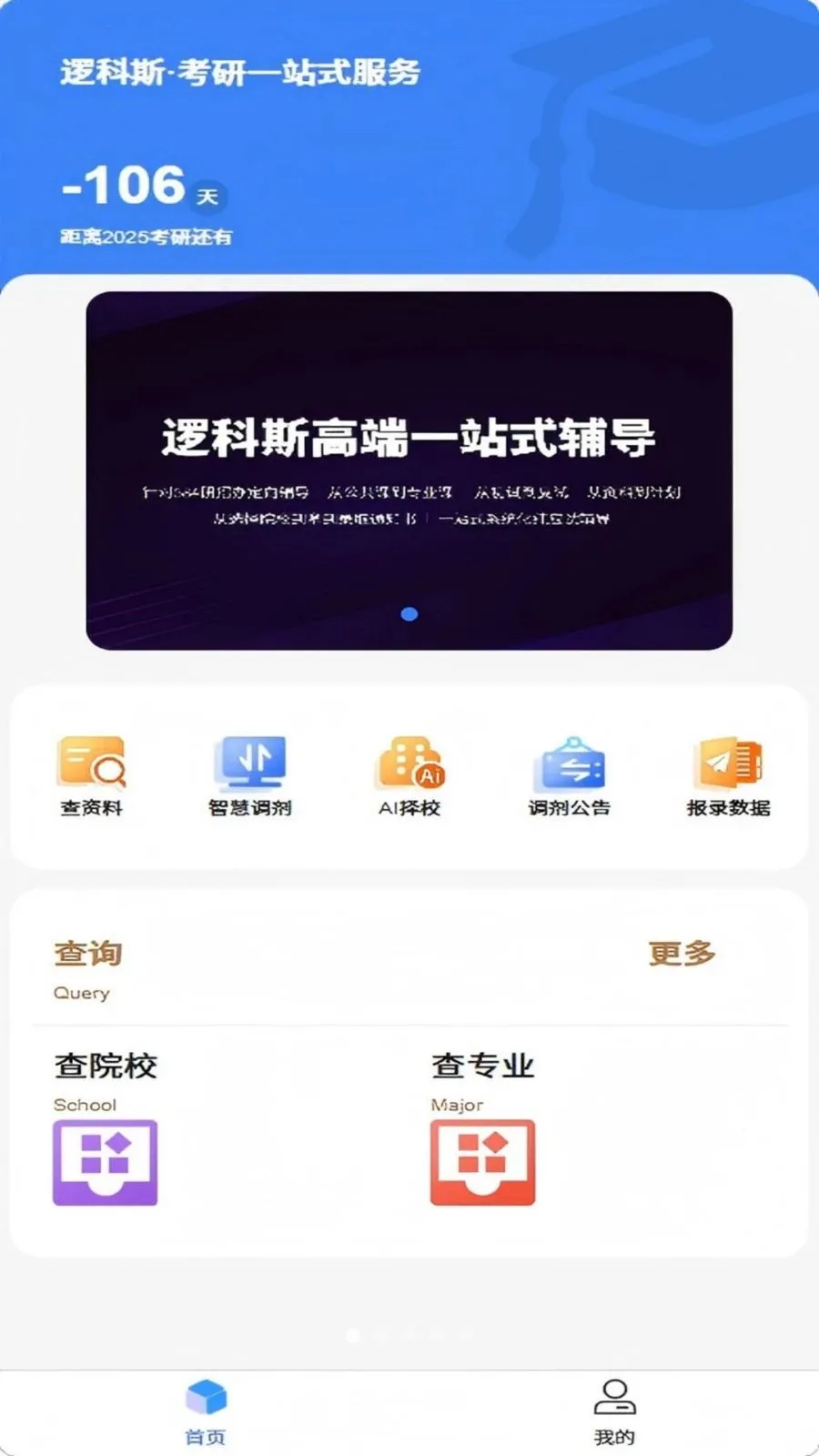 逻科斯安卓版手机版v1001 手机版截图3