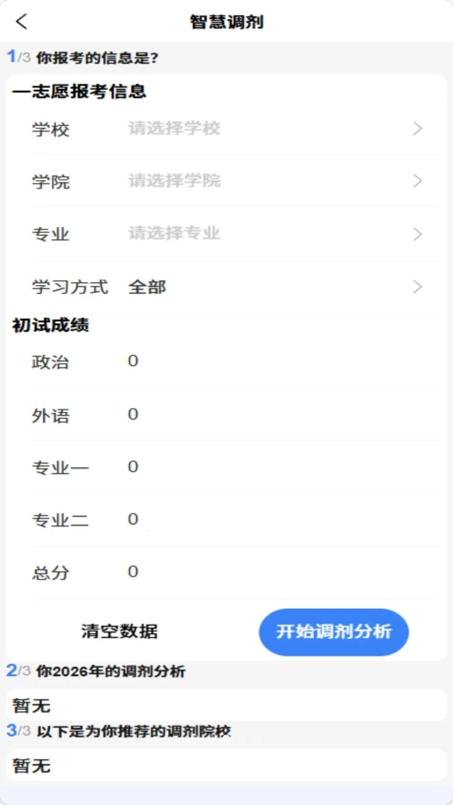 逻科斯安卓版手机版v1001 手机版截图2