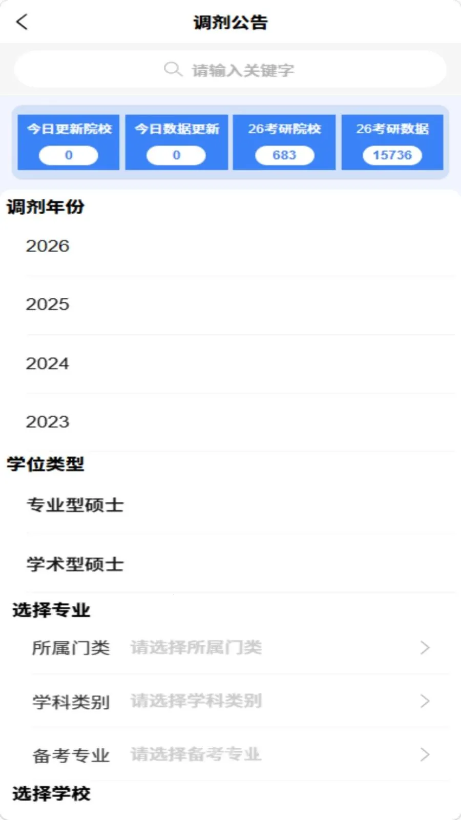 逻科斯安卓版手机版v1001 手机版截图1