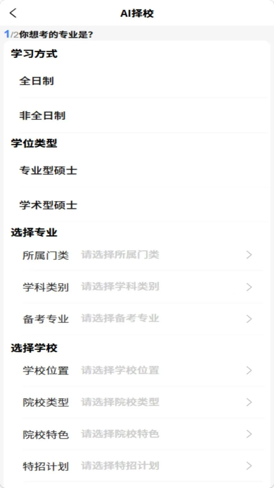 逻科斯安卓版手机版v1001 手机版截图0