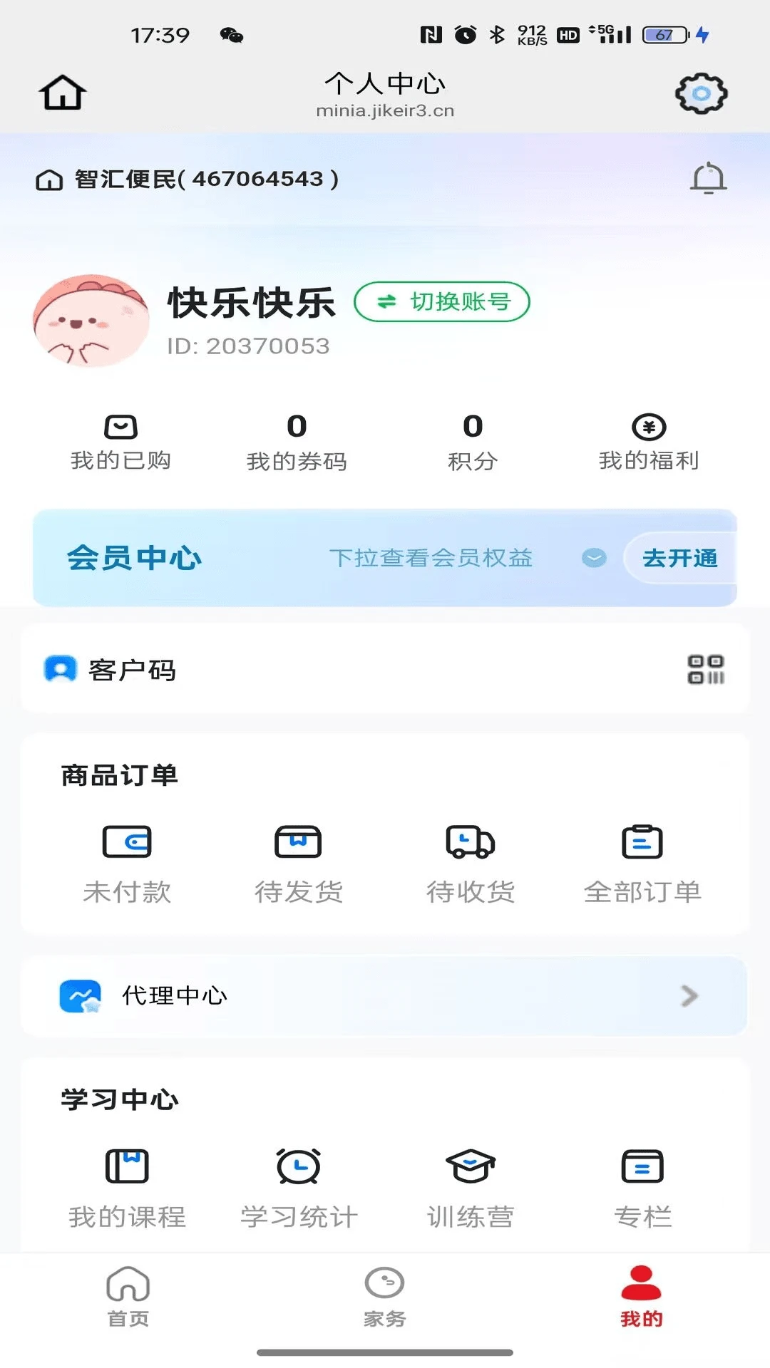 �ǻ����2026�ٷ����°汾v26.07.17 �ֻ����ͼ0