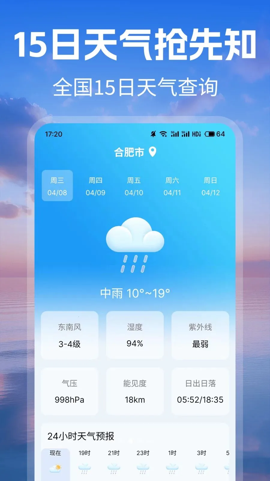 ׼ʱԤ�����������ֻ���v1.1 �ٷ������ͼ3