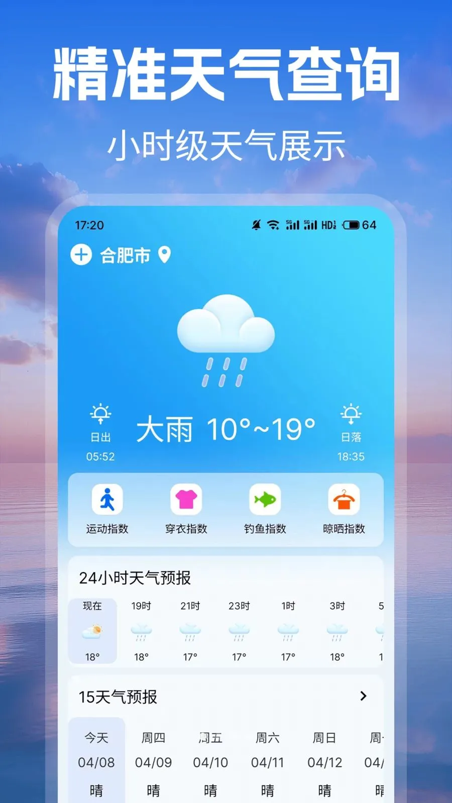 ׼ʱԤ�����������ֻ���v1.1 �ٷ������ͼ2