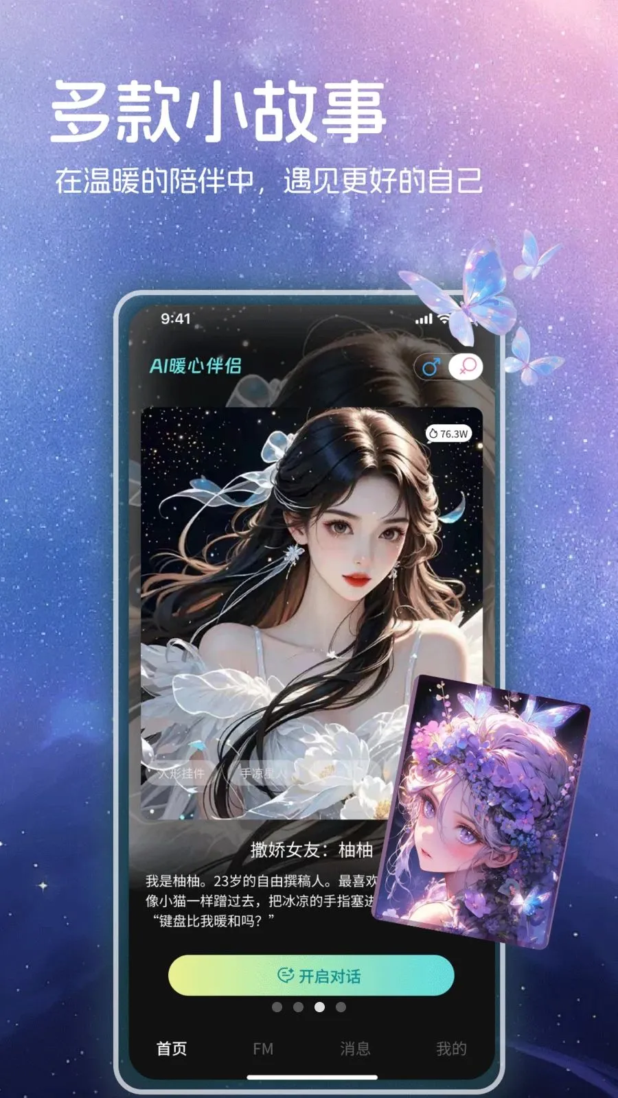 AIů�İ���2026���°汾v1.0 �ٷ������ͼ2