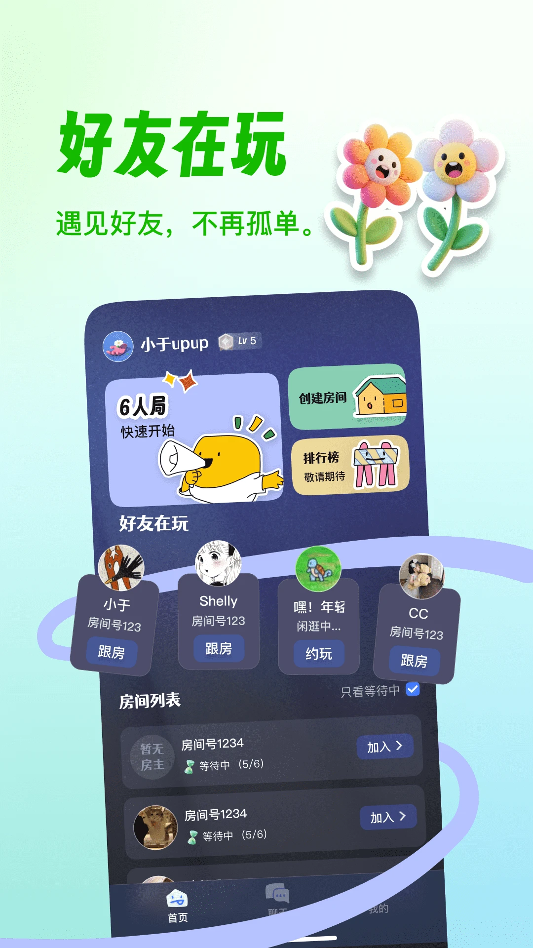 阿瓦隆部落安卓版手机版v1.0.40 手机版截图3
